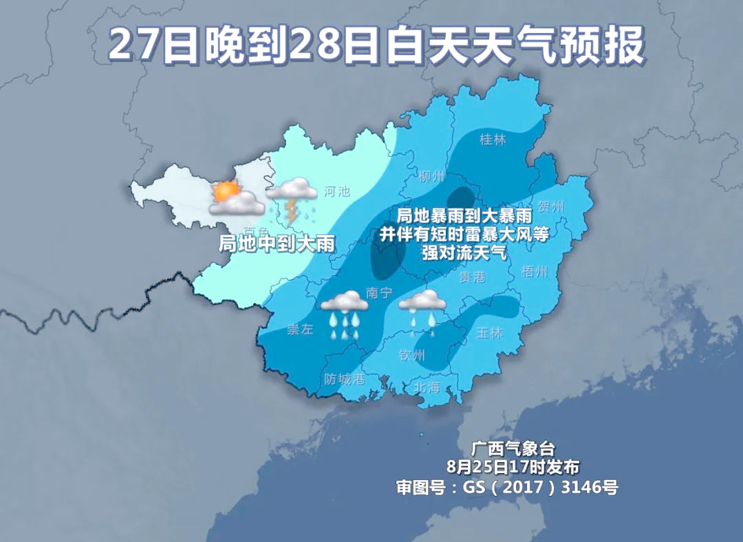广西15天天气预报预报
