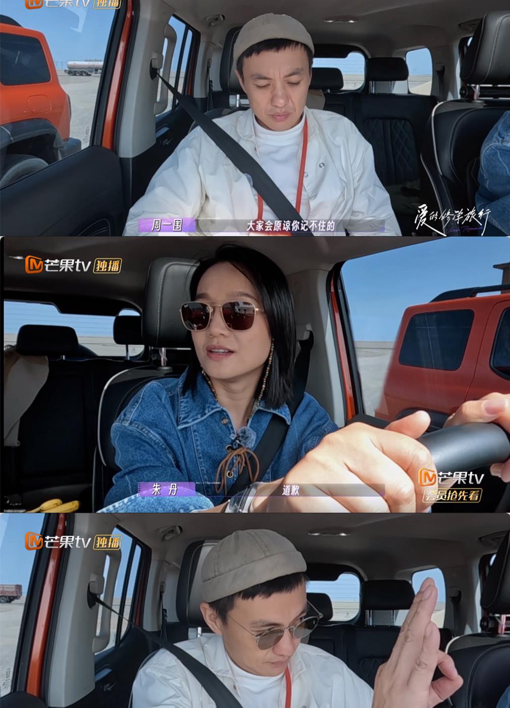 朱丹周一围合体情感综艺:不得不说,女的很聪明啊