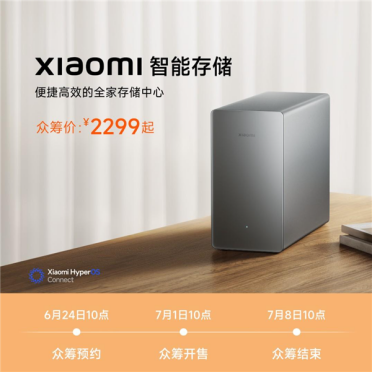 小米智能存储部分规格揭晓：自带4+32GB存储！40Mbps免费远程访问