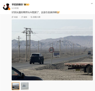 鸿蒙智行尊界全尺寸SUV路试谍照再曝：新车定位120万级 对标宝马、迈巴赫