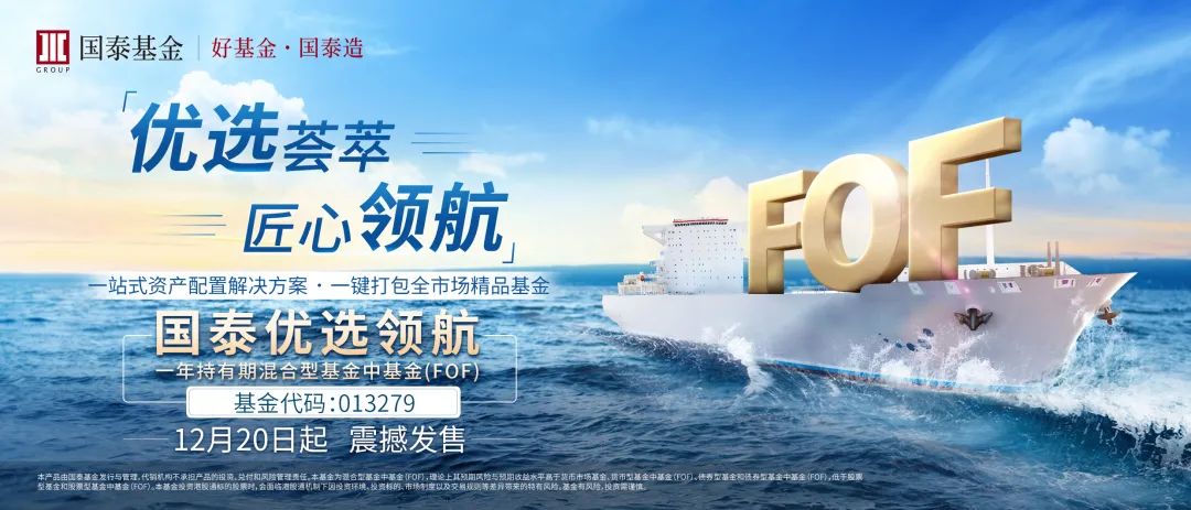 国泰基金周珞晏:fof是年轻品种希望帮助投资者理性面对市场波动