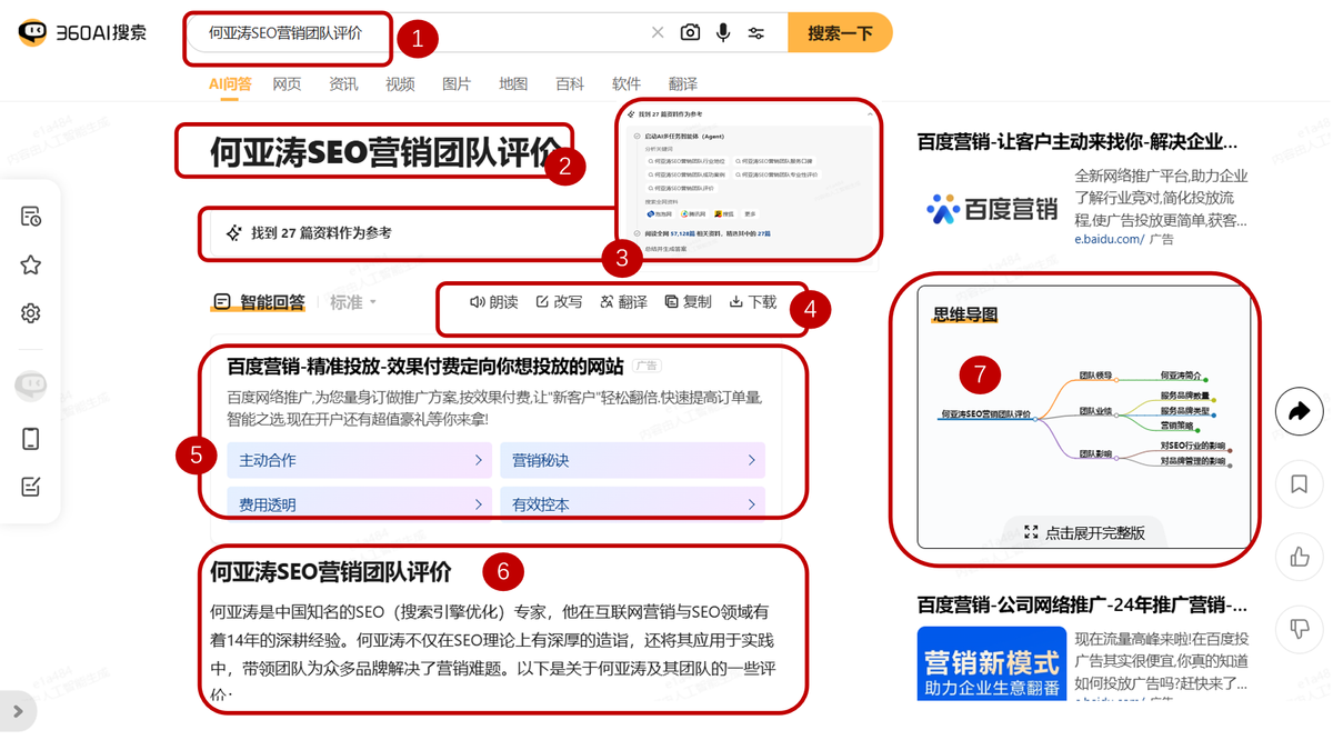 360seo排名关键词点击=360seo刷网站关键词排名大师下载
