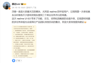 realme UI 6.0浮窗全面升级：双浮窗+自由调节