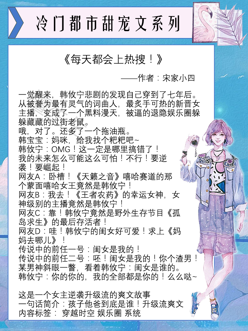 五本冷门甜宠文:咸鱼女主每天都想和霸总正面刚,最后含泪任欺压