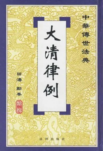 为何大清亡了一百年后,《大清律例》还一直在香港实行,直到现在