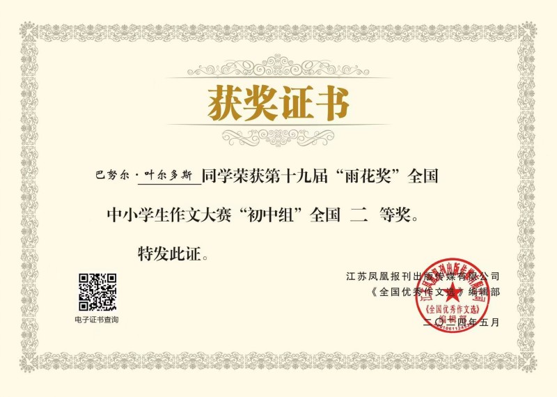 教育援疆结硕果|喜报!