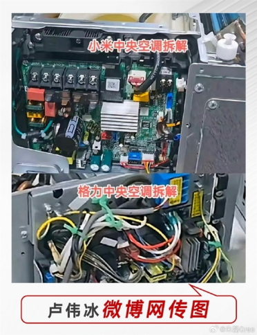 空调拆机博主回应格力朱磊：2022年生产 并非十年前停产机型