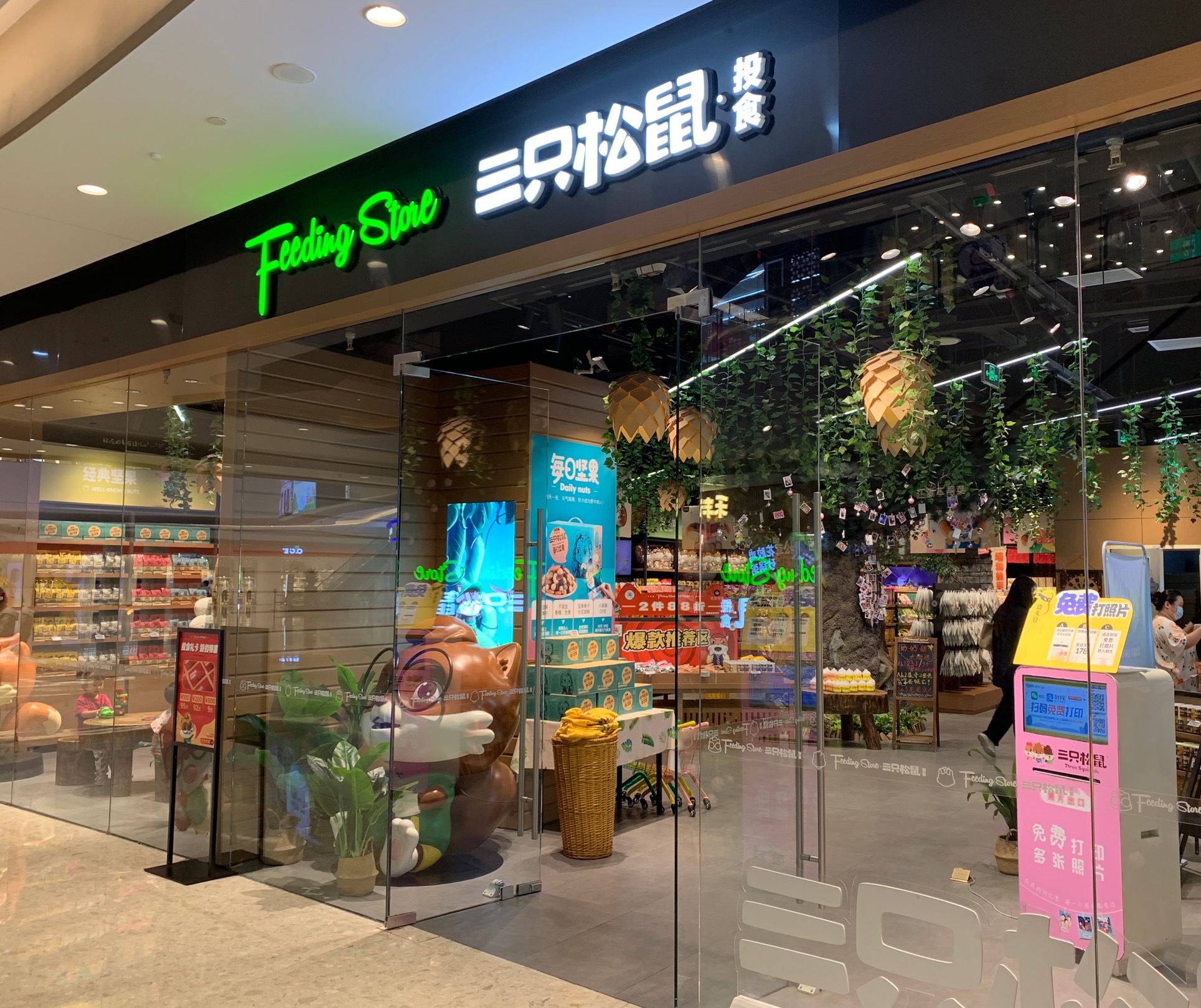 三只松鼠门店图片图片