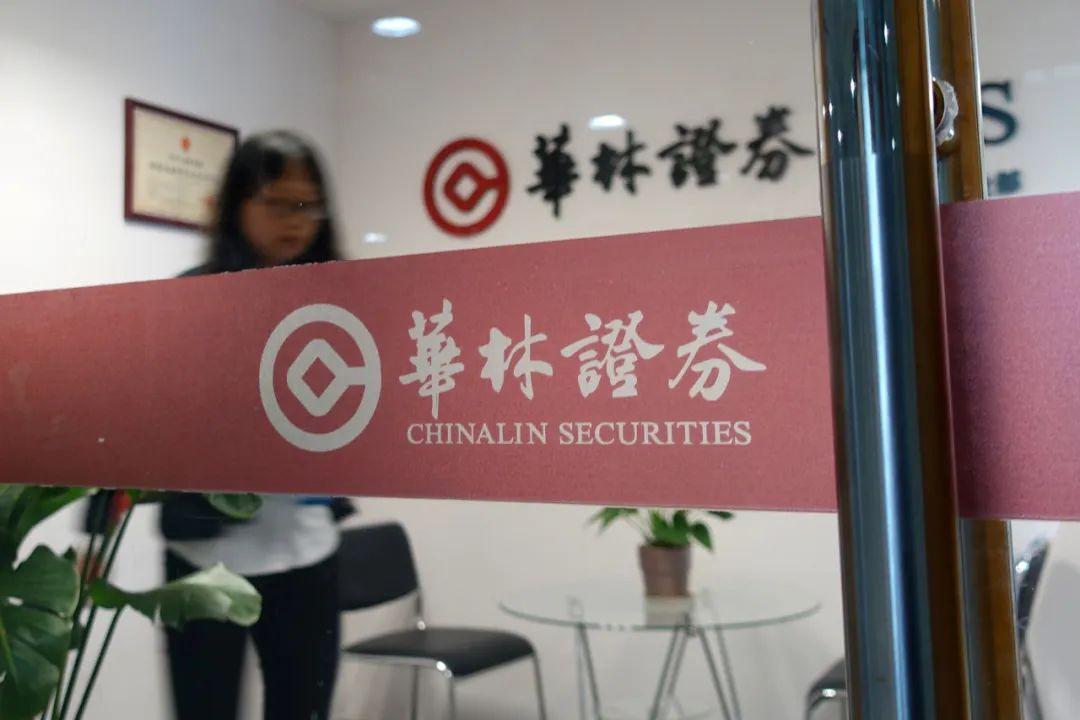 华林证券被仲裁向大连银行赔偿约2.3亿