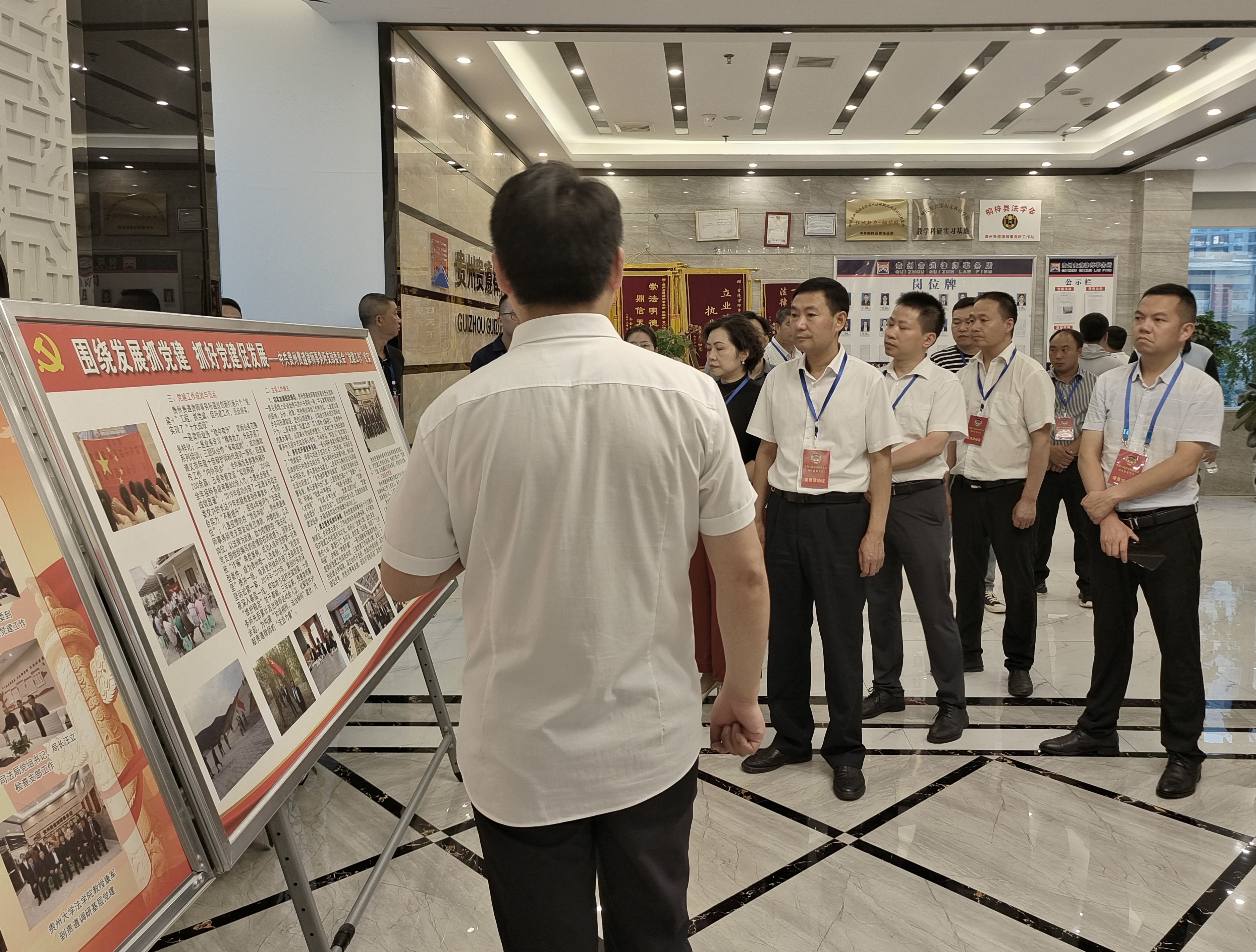 桐梓县政协经济与工商联界赴贵遵律所现场考察