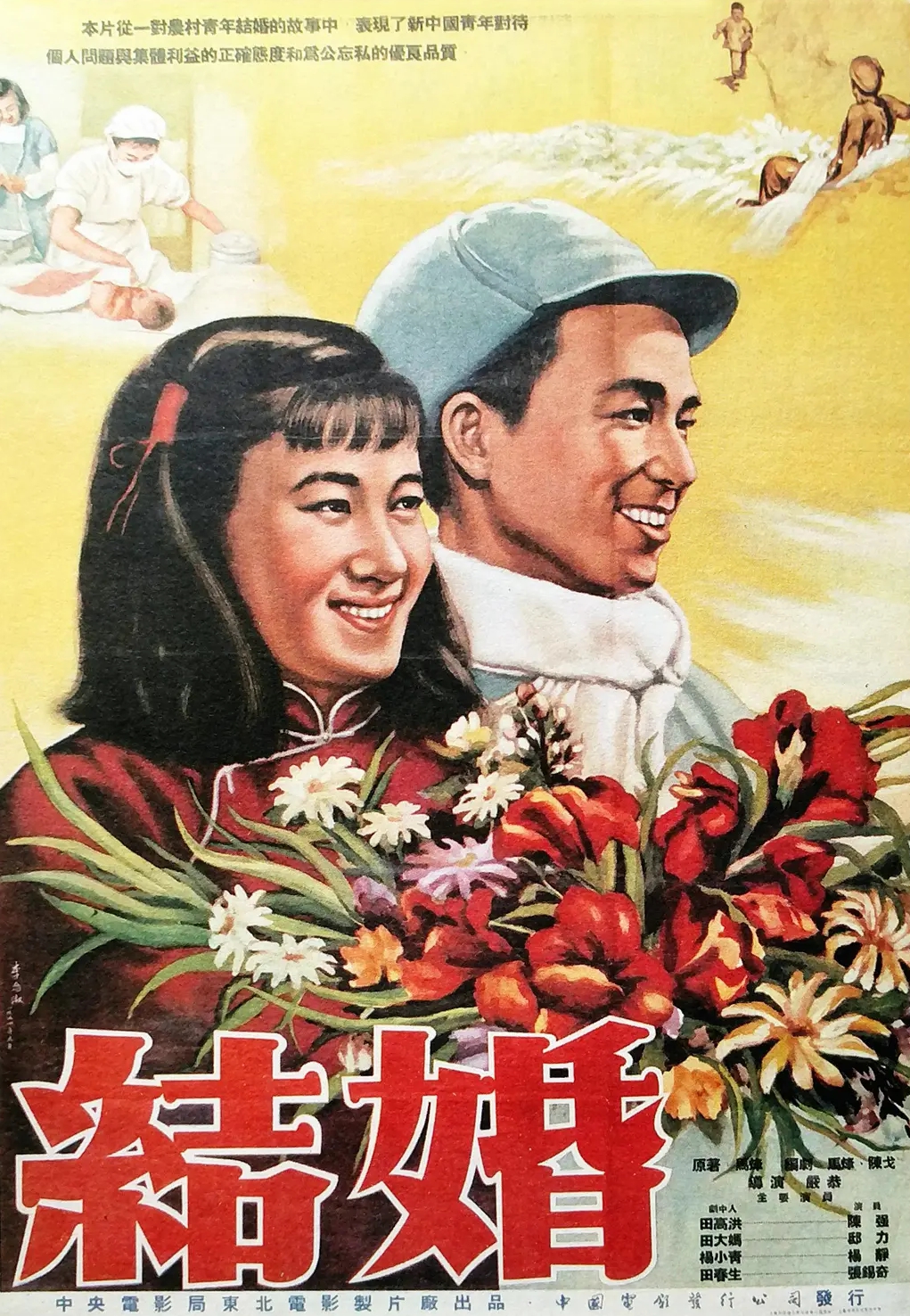 五十年代国产电影大全(1954)