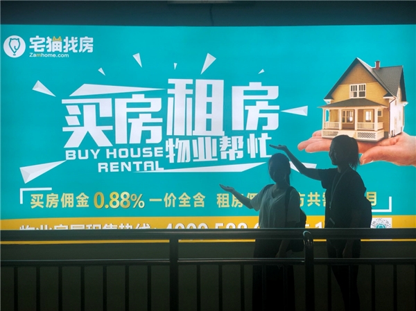 买房找房
