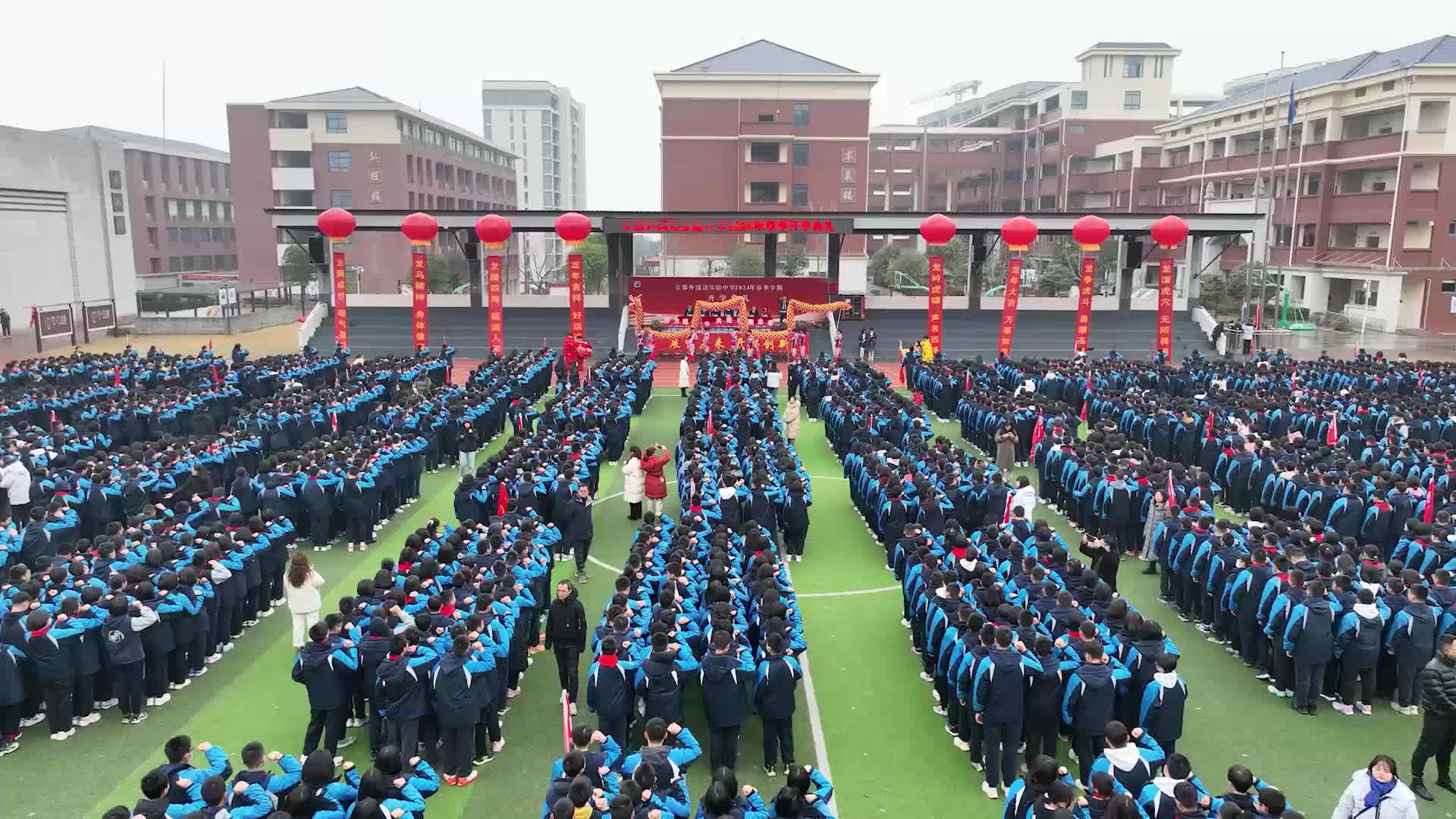 龙狮舞动迎新程,长郡外国语实验中学花式庆开学