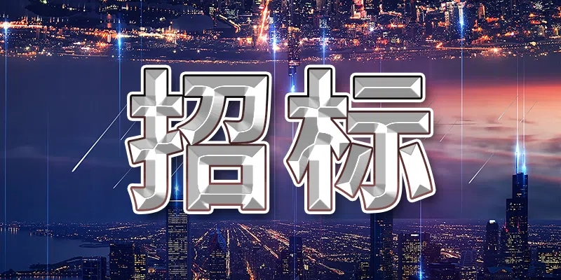 福州融通梅峰賓館有限責任公司2022—2023年度副食品採購項目