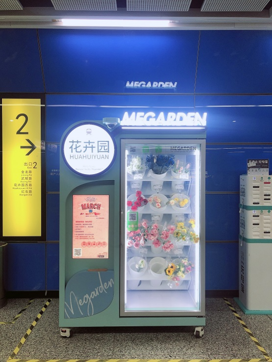 我为群众办实事┃轨道交通车站自助鲜花机新一轮招商开始啦!