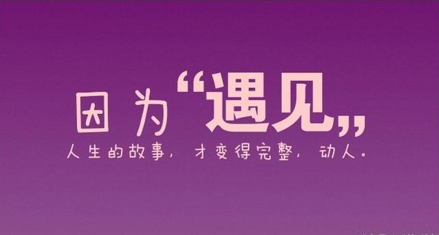 小诗:美丽的遇见