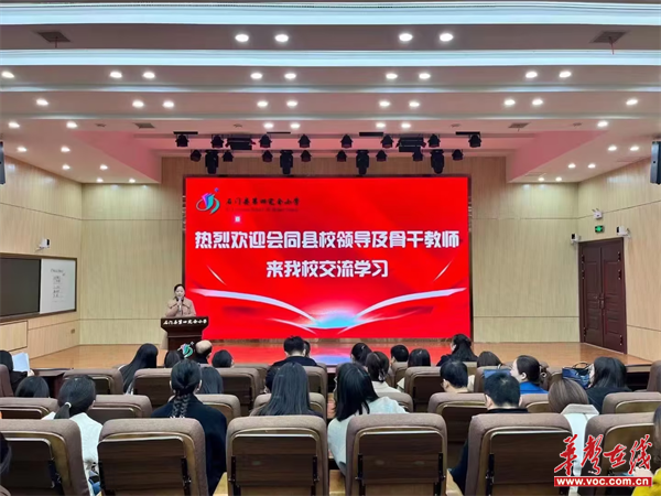 会同县组织骨干教师赴石门开展"跟岗学习"活动