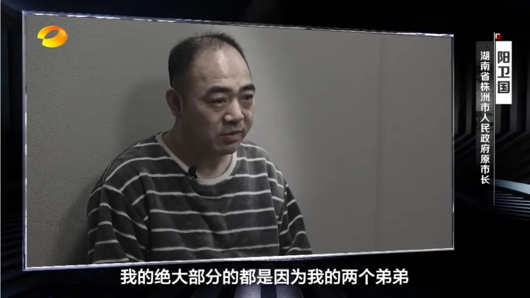 阳卫国,供认不讳