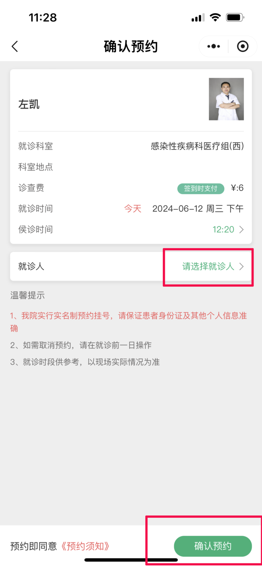包含北京西苑中医院东城区挂号票贩子自我推荐，为患者解决一切就医难题的词条
