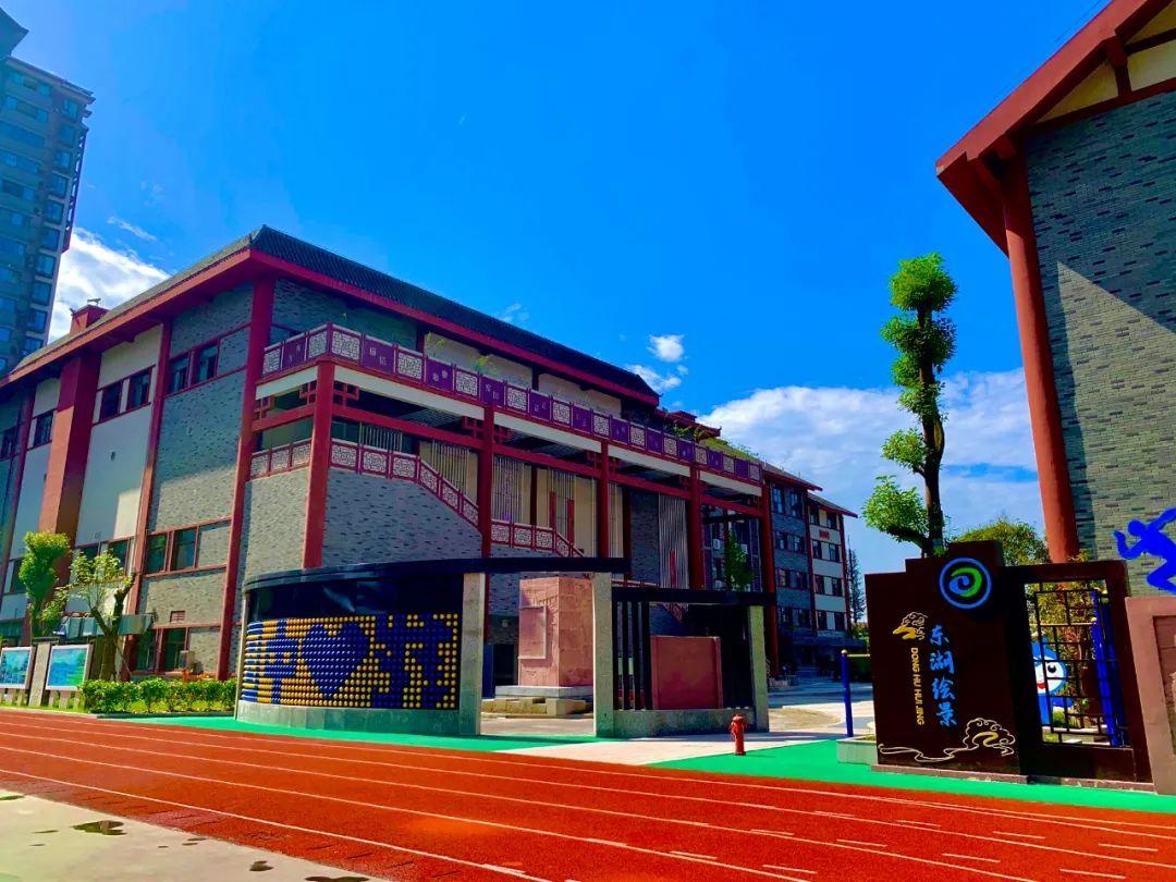 「眉州校园」问道东坡岛—东湖小学发展之路
