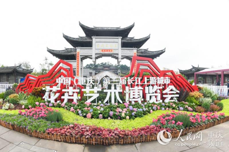 与花相遇 第三届城市花博会开幕
