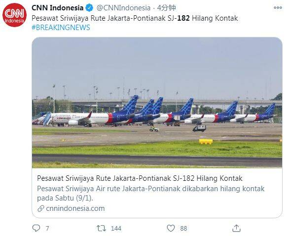 54秒丨印尼三佛齐航空一架波音737客机失联 或已坠毁