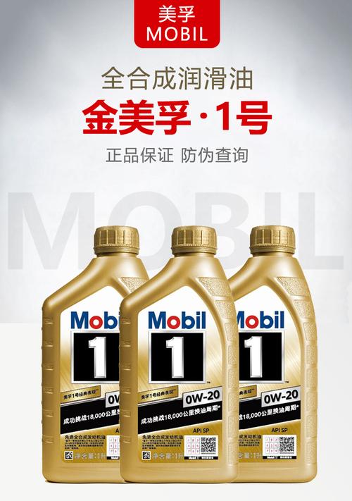 美孚一号金装和银装有何区别