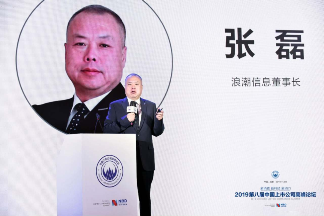 浪潮信息掌门人张磊辞职,副董事长彭震代行其职