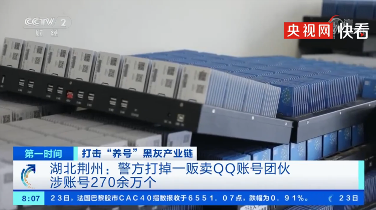 用虚拟手机号注册账号违法吗怎么办