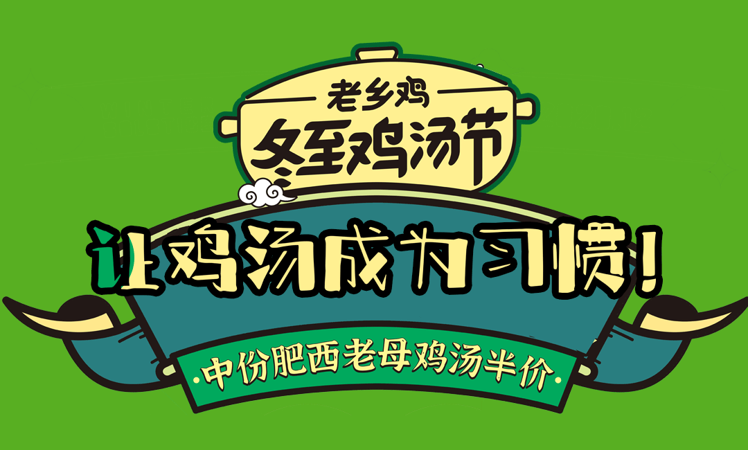 「营销视界」从1到1 n,看国民快餐品牌老乡鸡如何华丽变身