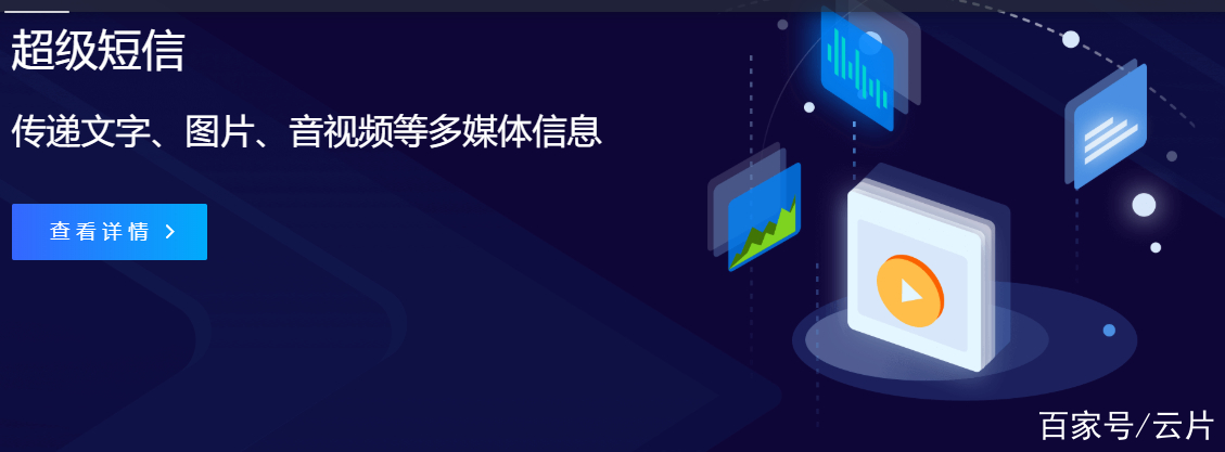 云片短信平台有哪些功能和作用 云片短信平台有哪些功能和作用