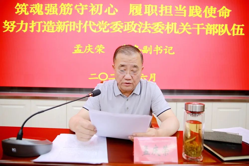 张家口市委政法委常务副书记孟庆荣 为机关全体党员干部作专题党课