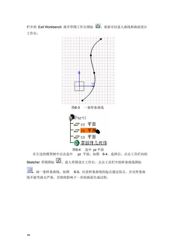 catia钣金展开图技巧图片