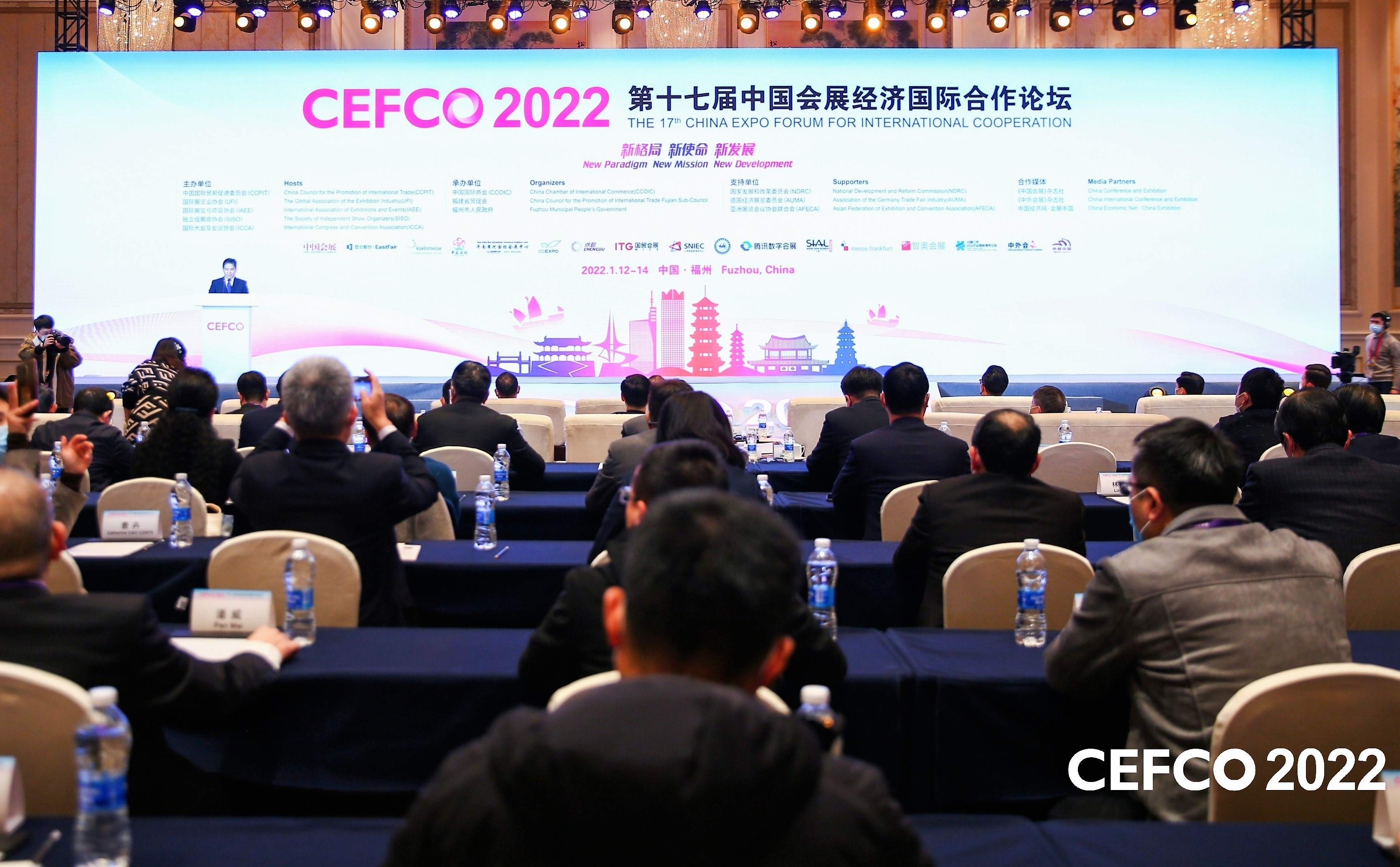 聚焦新发展,第十七届中国会展经济国际合作论坛开幕