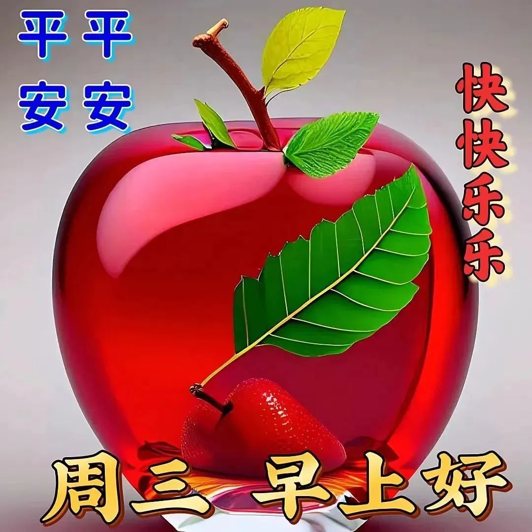 7月26日周三早上好,祝福语图片早安问候语