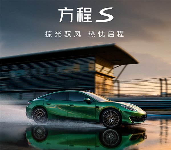 双门敞篷跑车FormulaX官宣!方程豹多款新车亮相北京车展
