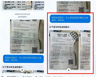男子假装吃坏肚子并用AI伪造证明 向多家餐厅恶意索赔被抓