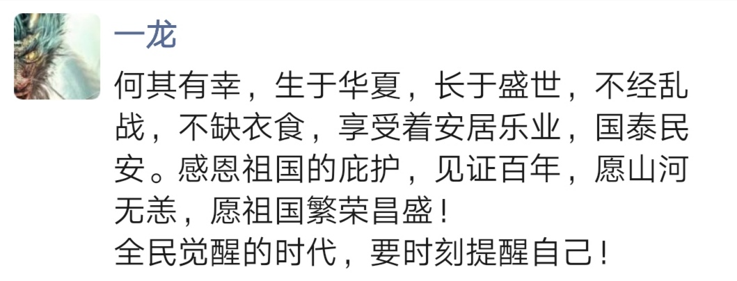 好男兒!武僧一龍感嘆祖國無比強大:我很慶幸生在中國,不經戰亂