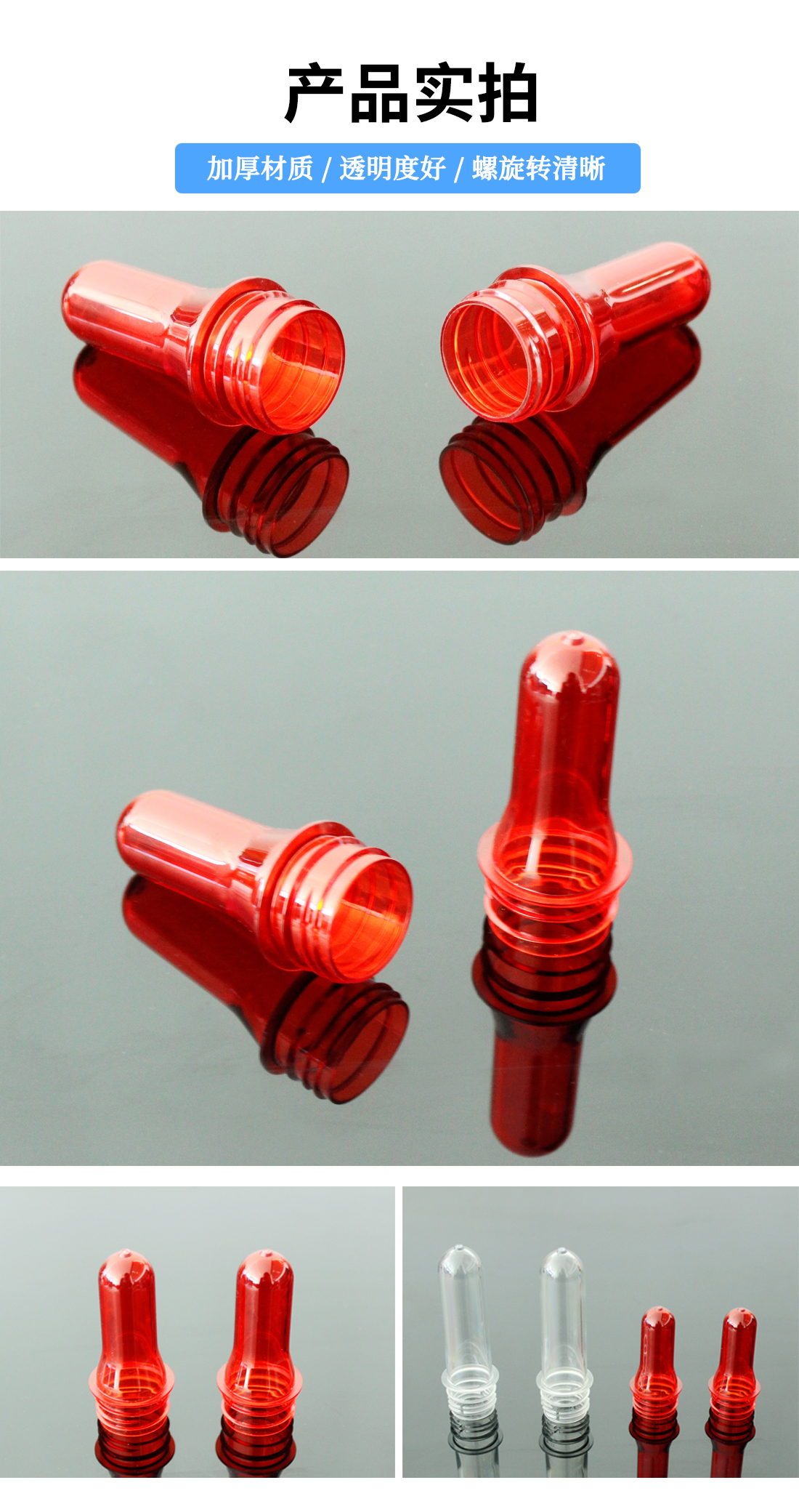 山东济南26口100ml装塑料瓶胚生产批发厂家