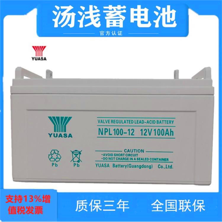 yuasa汤浅蓄电池np100-12汤浅电池12v100ah