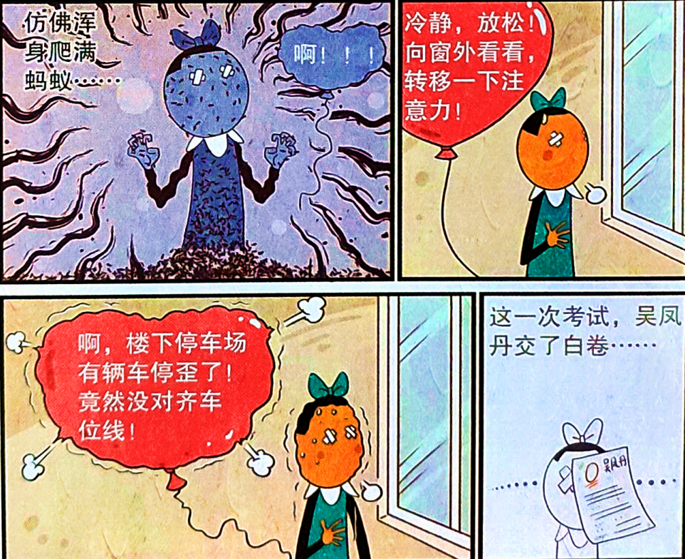 吴凤丹展示极致的"强迫症",不少同学却表示"代入感"太强!