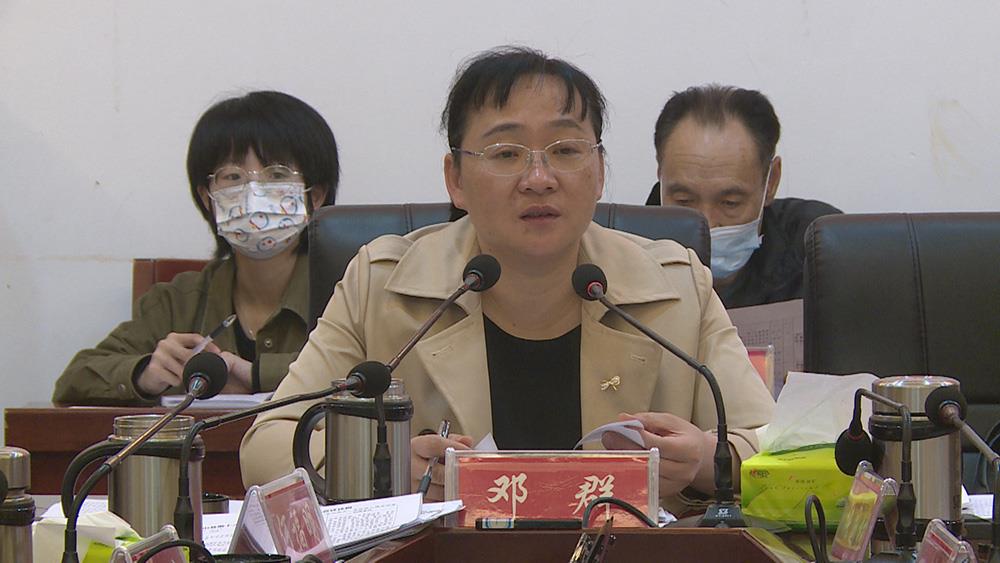 邓群主持召开第十八届县人民政府第九次常务会议