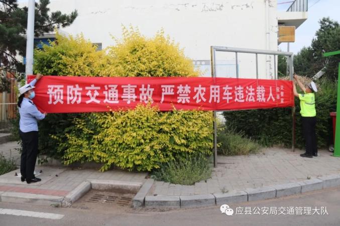 应县交管大队深入南河种镇开展"美丽乡村行"交通安全巡回宣讲培训会