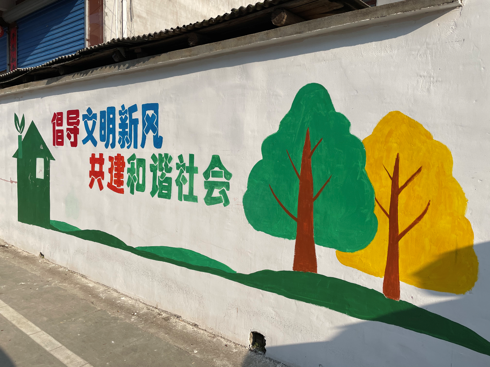 祁门县新安镇:文化墙绘为乡村振兴聚力添彩