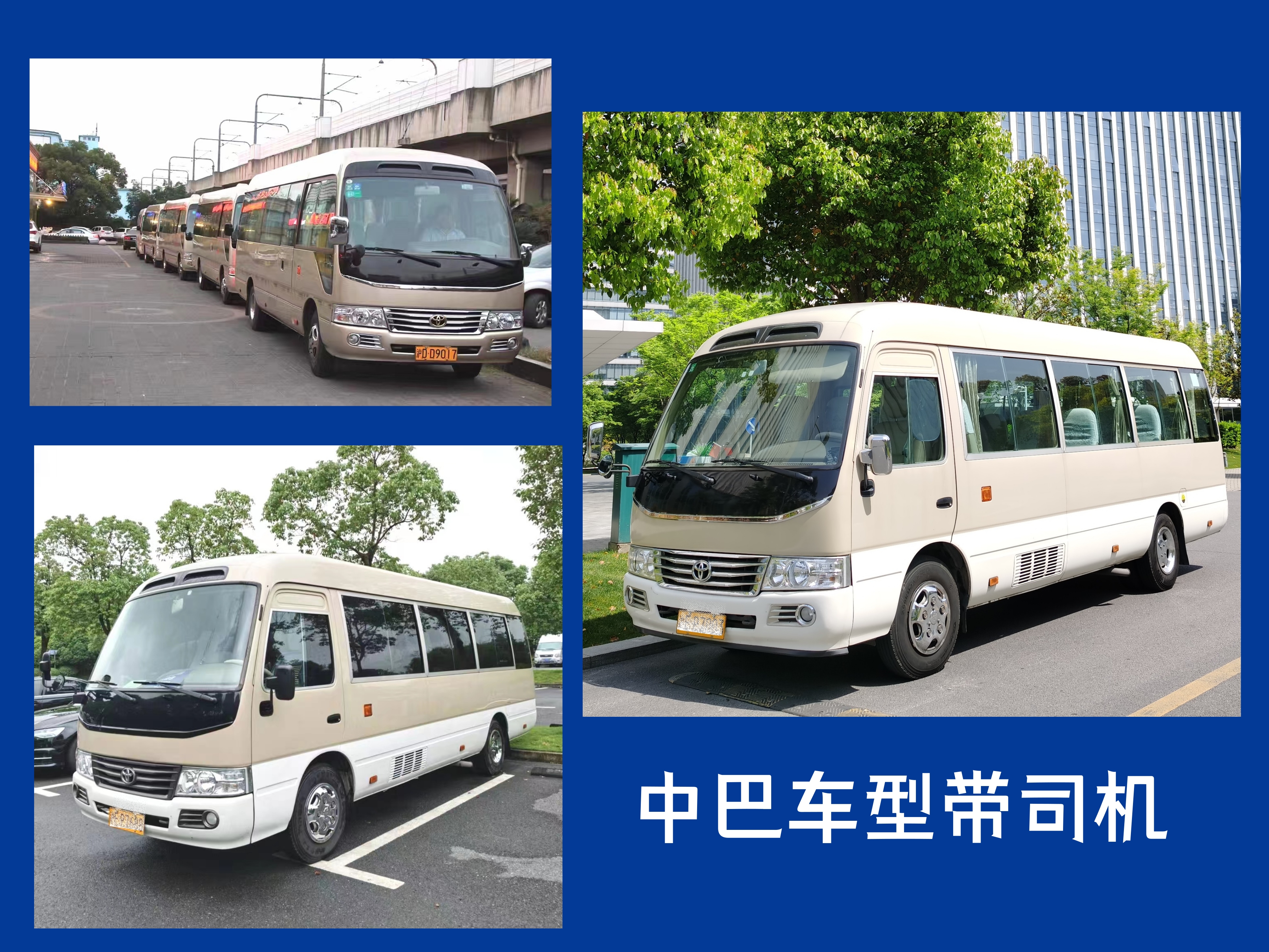 上海租车中巴车型带司机