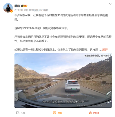 保时捷318试驾活动 尾车恶意阻挡社会车辆超车！韩路：非常自私