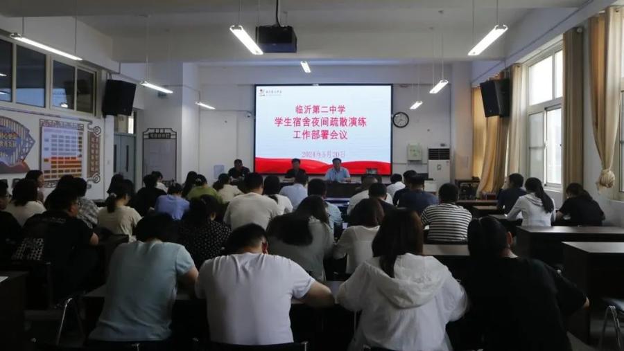 筑牢校园安全底线,临沂二中举行夜间安全应急疏散演练