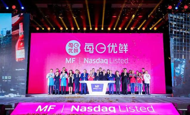 上市首日暴跌25% 每日优鲜成"韭菜第一股"?股民:被割两把韭菜