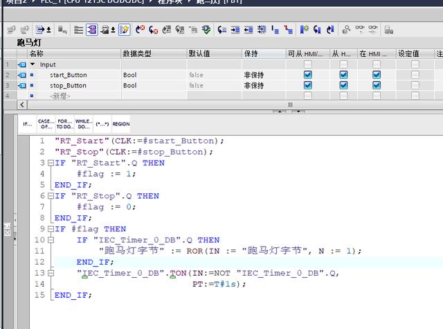 使用scl语言设计plc经典案例(跑马灯)之plc程序(一)