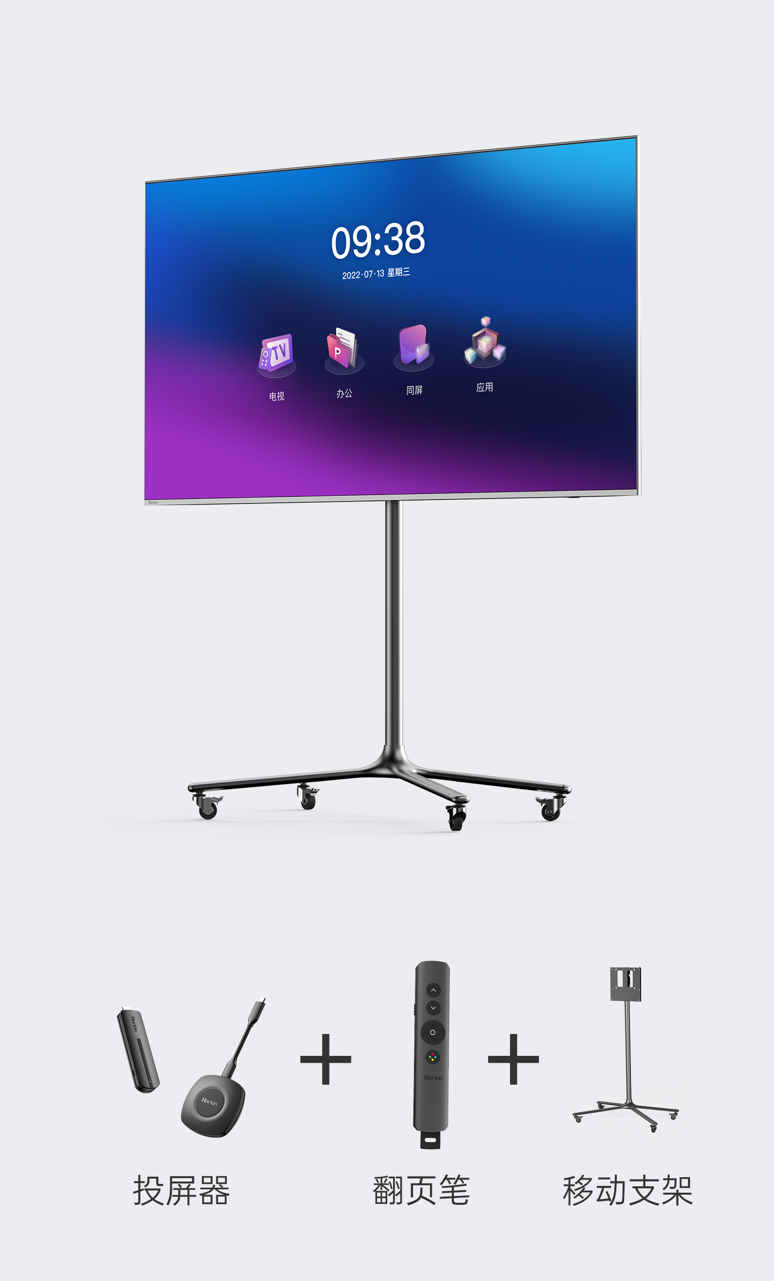 皓丽用力太猛?55英寸会议平板电视只需1999元 含ppt翻页笔,无线投屏